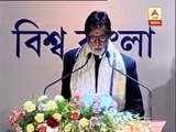 Amitabh Bachhan wins the heart of audience by reciting a bengali poem