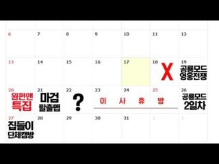 멤버랑같이 저희이사가요! [12월하반기 생방송 일정표] 매주오후8시 생방송!