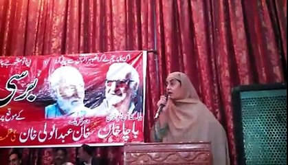 soor salam bibi Irum Fatima