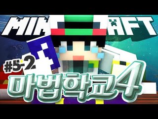 [루태] 제자가 들어왔다! [마인크래프트 대규모 컨텐츠 '마법학교 시즌4' 5일차 2편]  Ars Magica 2
