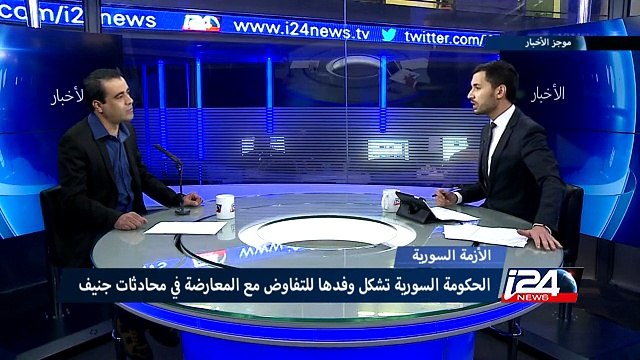 الأزمة السورية - الحكومة السورية تشكل وفدها للتفاوض مع المعارضة في محادثات جنيف