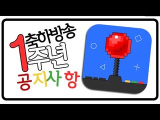 잉여맨 [1주년 축하방송 일정안내표] 11월8일(일요일) 오후7시!!
