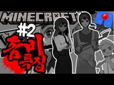 군대가왔다! [2부#좀비특집:감염된도시탈출해라!] 잉여맨 마인크래프트 Minecraft