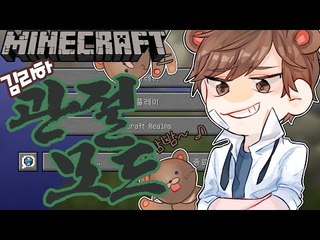 [잉여맨크루]김리하의 1.7.10 마인크래프트 일짱되는 '관절모드' 리뷰 잉여맨 마인크래프트 Minecraft