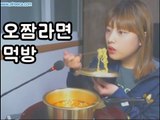 자취녀시절의 오징어짬뽕라면 먹방! jjamppong ramen 터민 201211
