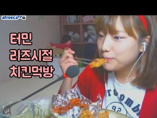 아프리카 먹방씹어먹던 리즈시절의 터민 2012 (Termin's eating show)