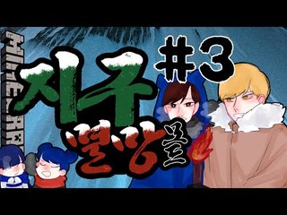 춥다..[3부#2만년후 지구의 모습은?:이터널프로스트] 잉여맨 마인크래프트 Minecraft