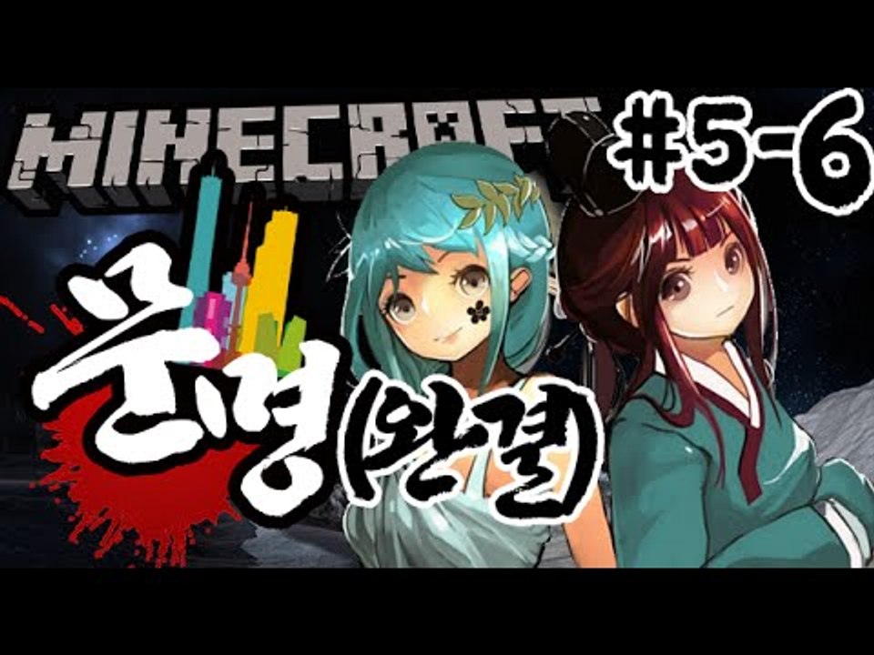 우주로떠난나라는? [5일차-6부(완결)#문명전쟁:전쟁의서막] 잉여맨 마인크래프트 Mi...