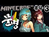 배를타고떠나자! [4일차-3부#문명전쟁:전쟁의서막] 잉여맨 마인크래프트 Minecraft civilization