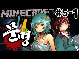 최후의승리자는? [5일차-1부#문명전쟁:전쟁의서막] 잉여맨 마인크래프트 Minecraft civilization