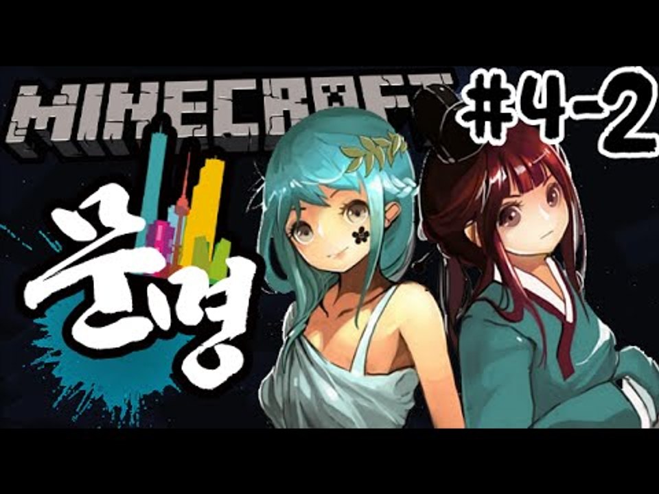 도박의신 [4일차-2부#문명전쟁:전쟁의서막] 잉여맨 마인크래프트 Minecraft c...