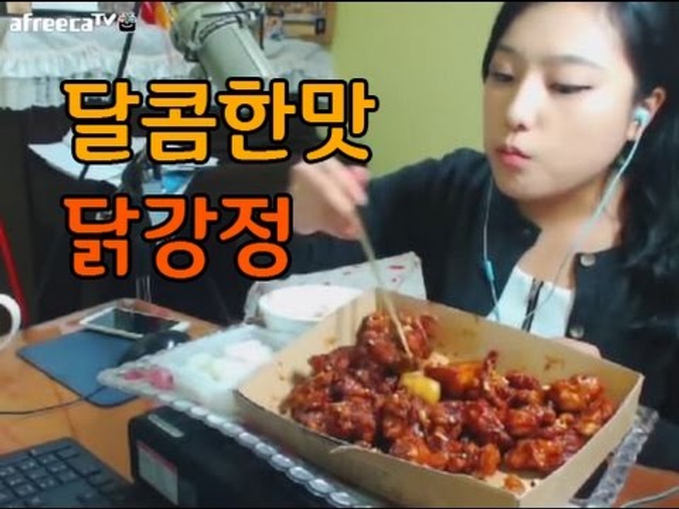 터민 닭강정 먹방 (Sweet and Sour Chicken)