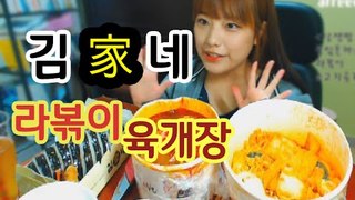 오랜만에 김가네 먹방! 김가네라볶이+등심돈까스김밥+소고기육개장 먹방 ♡터민