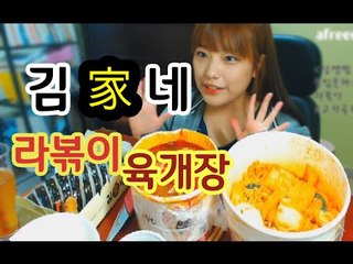 오랜만에 김가네 먹방! 김가네라볶이+등심돈까스김밥+소고기육개장 먹방 ♡터민