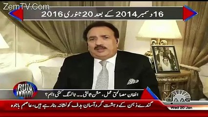 TTB Are sold By RAW SEE What REHMAN MALIK TAlk About TERRORIST