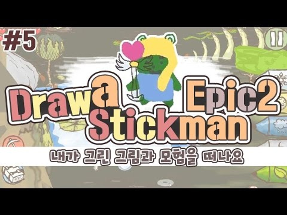 [콩콩] 몬스터는 칼로때려잡습니다. 제 칼은 치킨이에요  Draw a Stickman...
