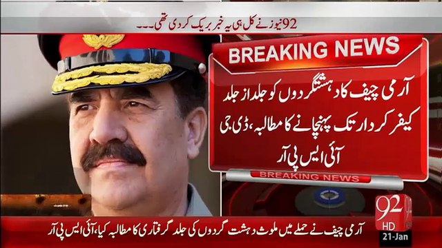 BreakingNews Bacha Khan University Hamlay Ki Tehqiqaat Mian Break Through - 21-Jan-16 -92NewsHD