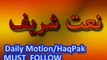 Urdu Natt-Ak Roz Momino Tumay Marna Zroor hai-Very Beautiful Urdu Natt-Must Listen