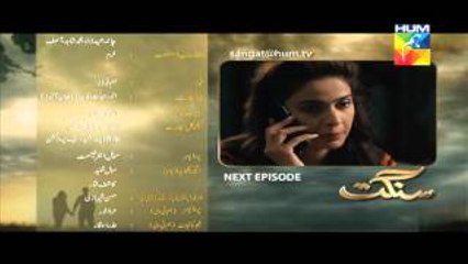 Sangat Episode 24 Promo HUM TV Drama 21 Jan 2016