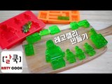 레고 젤리 만들기 / How to make LEGO Gummy / 알쿡 / RMTV COOK