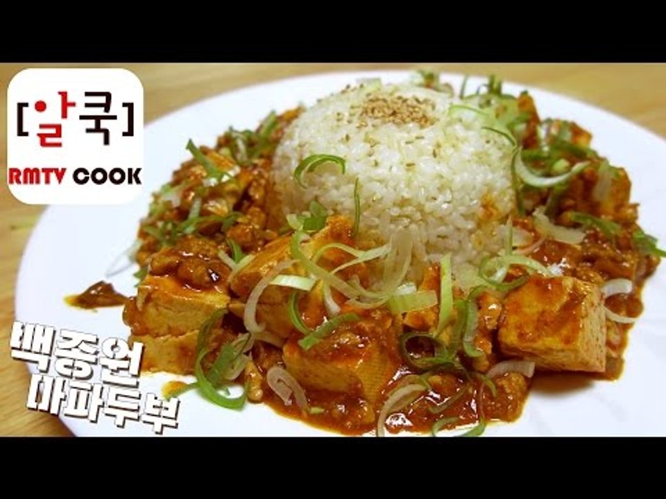 [Eng Sub] 마리텔 백종원 마파두부 / Mapo topu / Mr. Baek's...