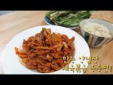 백종원 양념장 제육볶음 / Spicy stir-fried pork/ 만능 양념장 응용편 / 제육볶음밥 / 마리텔 / 백주부