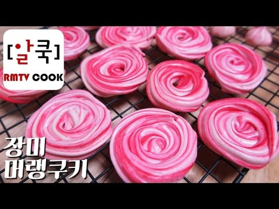 장미 머랭 쿠키 만들기 / How to make Rose Meringue Cookies / 알쿡 / RMTV COOK