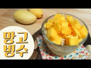 리얼 망고빙수 / Mango Bingsu / mango shaved ice