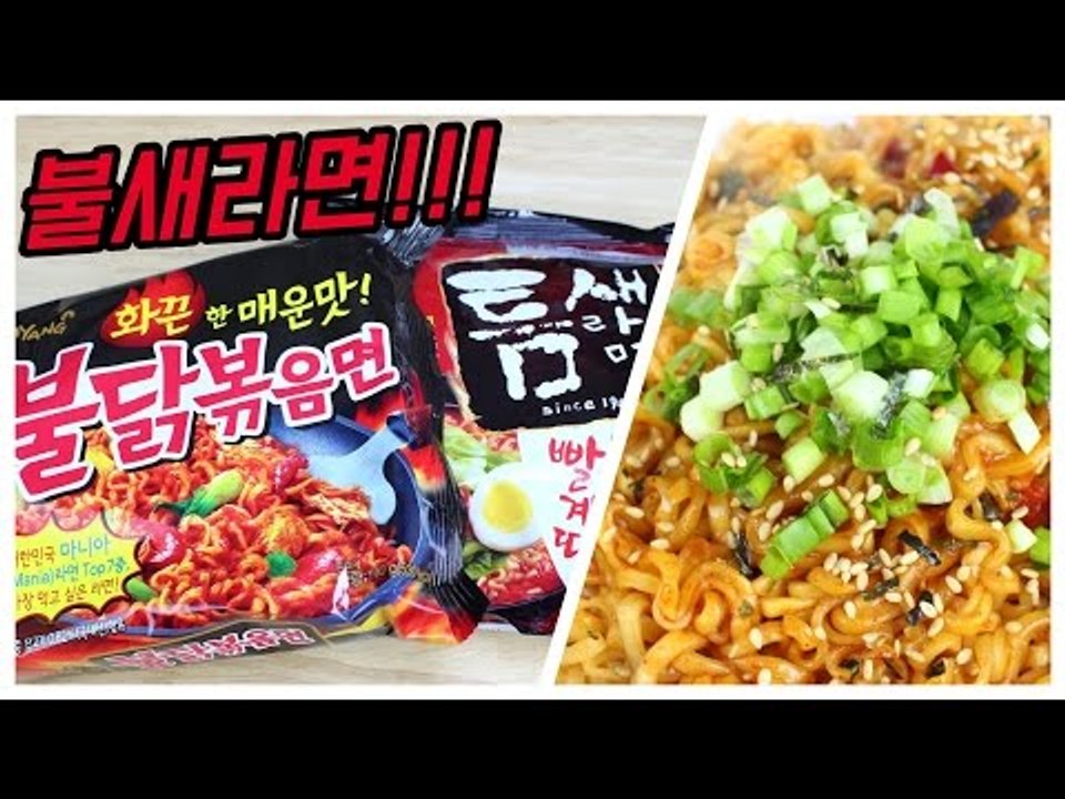 불새라면 / 불닭볶음면 + 틈새라면 / 지옥면 / Korean Hell Fire Noodle/ 알쿡 / RMTV COOK