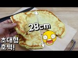 초대형 호떡 만들기 / 호떡 믹스/ Giant  chinese pancake/Hotteok/ 알쿡 / RMTV COOK