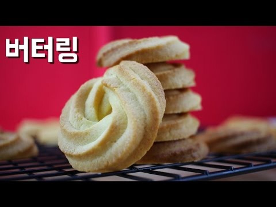 버터링 쿠키 만들기 / Butter ring cookies / 알쿡 / RMTV COOK