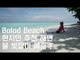 2014 보홀 여행 / 볼로드 비치 / 현지인 추천 해변 / Bolod Beach /Philippines / Cebu / Bohol / Panglao