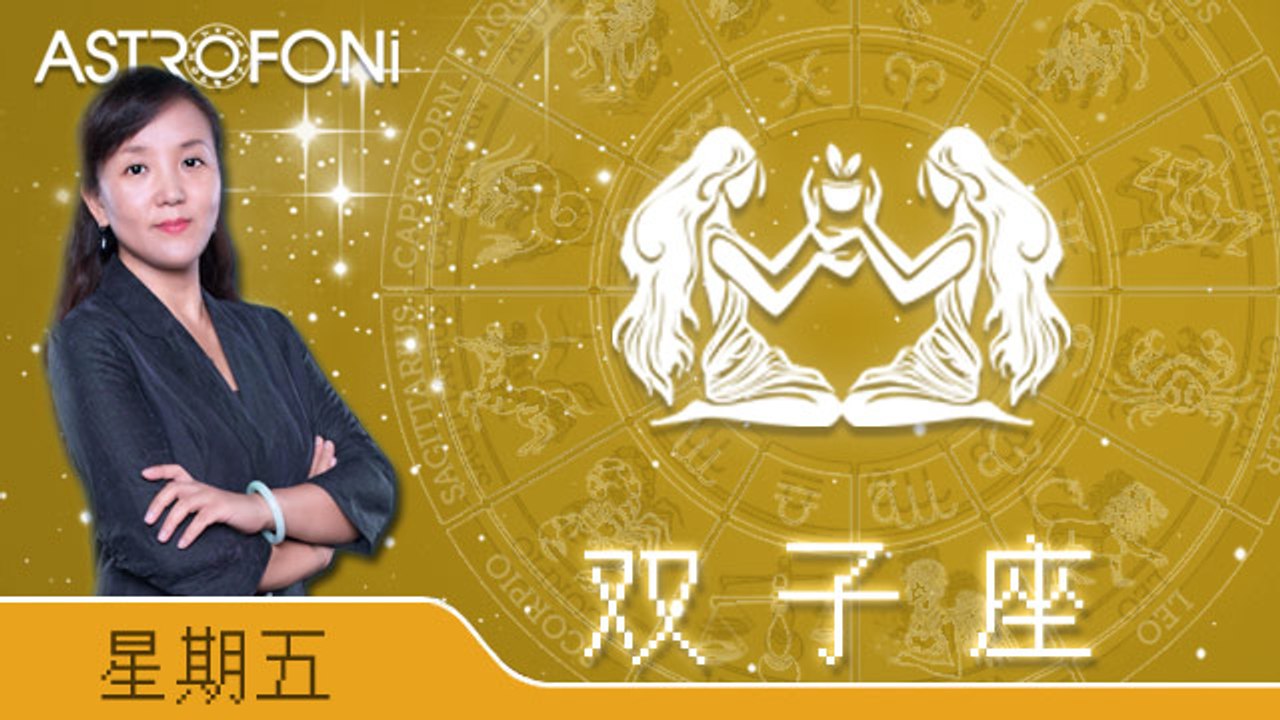 1月22日双子座