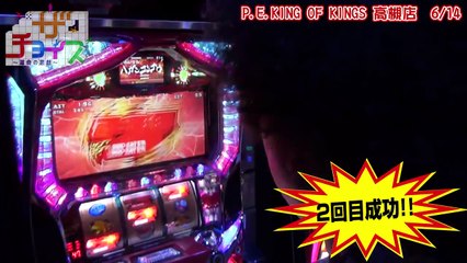 ザ・チョイス vol.5　桃原ひかり vs 寺井一択【P.E.KING OF KINGS高槻店】