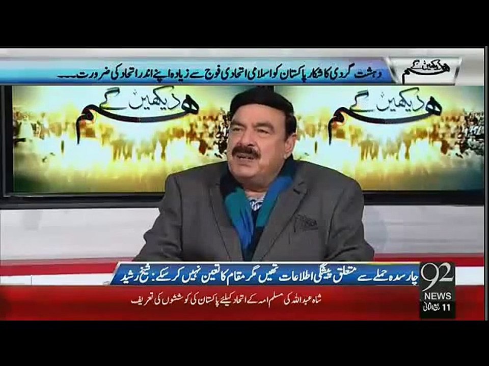 Watch What Type Of Words Shaikh Rasheed Using For Government in Live Show