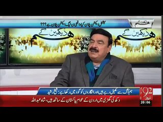 How Shaikh Rasheed Know About Attack Few days ago...???? Listen from him