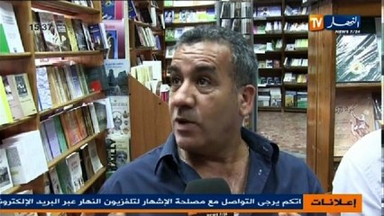 النشرة الثقافية ليوم 16 سبتمبر 2013