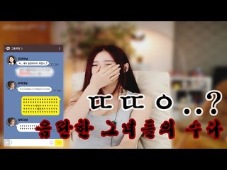 박가린님♥ 딸딸이 라고??!! 음란한 그녀들의 수다