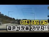 박가린님♥ 직진만 9년째!!!!! 박가린님 드라이브 방송