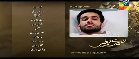 Tere Baghair Episode 16 Promo HUM TV Drama 21 Jan 2015