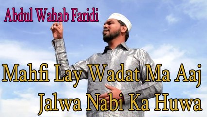 Abdul Wahab Faridi - Mahfi Lay Wadat Ma Aaj  Jalwa Nabi Ka Huwa