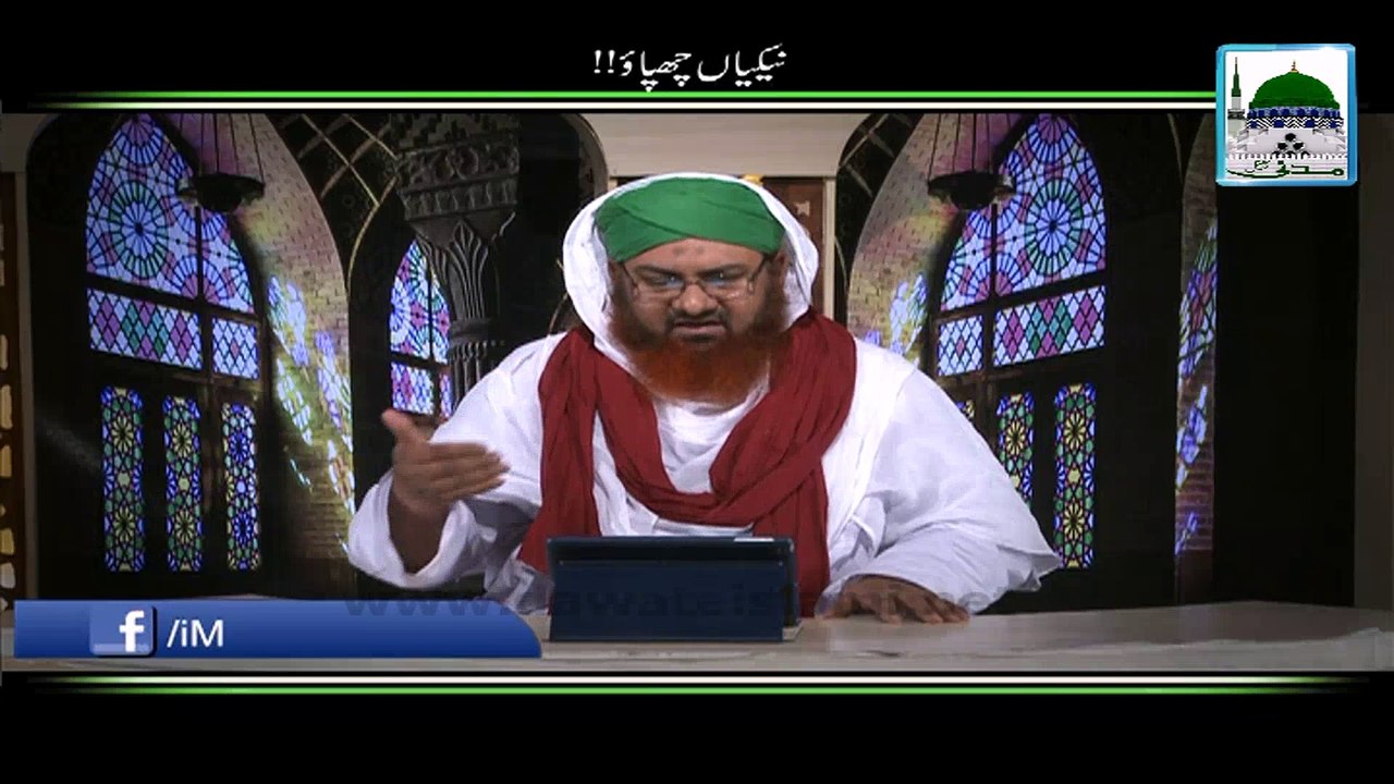 Nekiyan Chupao - Short Bayan