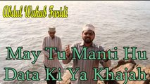 Abdul Wahab Faridi - May Tu Manti Hu Data Ki Ya Khajah