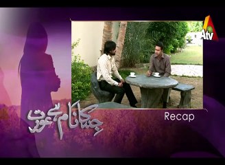 Jis Ka Naam Hai Aurat Ep 40