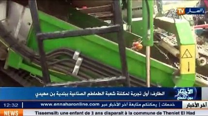 النشرة المحلية اثانية ليوم 18 أوت 2014