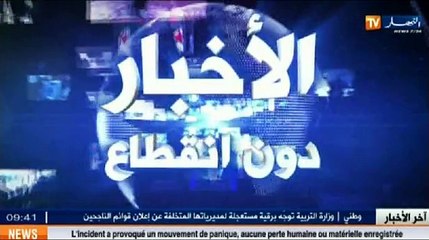 النشرة المحلية الأولى ليوم 13 أوت 2014