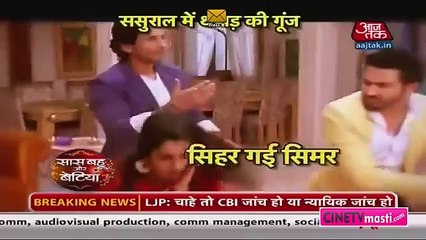 Sasural Simar Ka- 21st Jan 2016- Sasural Par Devika ka Kabja
