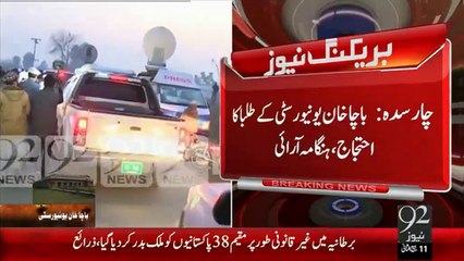 Baacha Khan University ke Bahir Talba Ka Ehtajaj - 21 Jan 16 - 92News HD