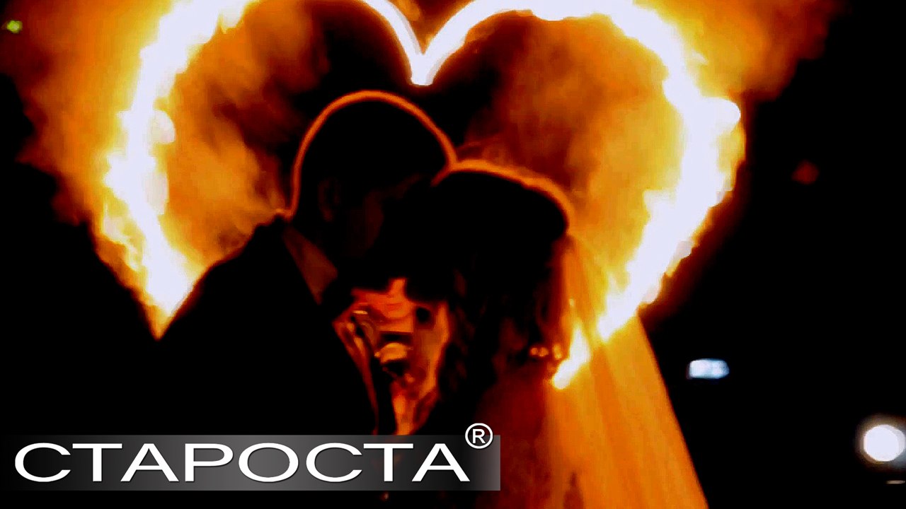 Game Of Flame on the wedding ceremony
