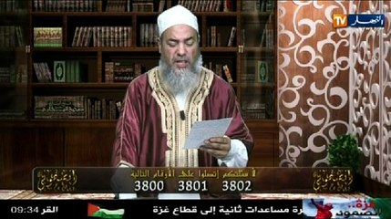 انصحوني مع الشيخ شمس الدين الجزائري ليوم 09 أوت 20